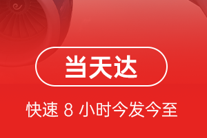 邯郸机场物流航空货运公司【机场